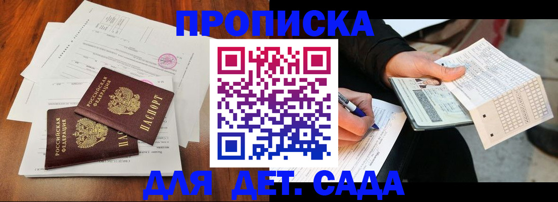 временная регистрация в квартире в Ухте