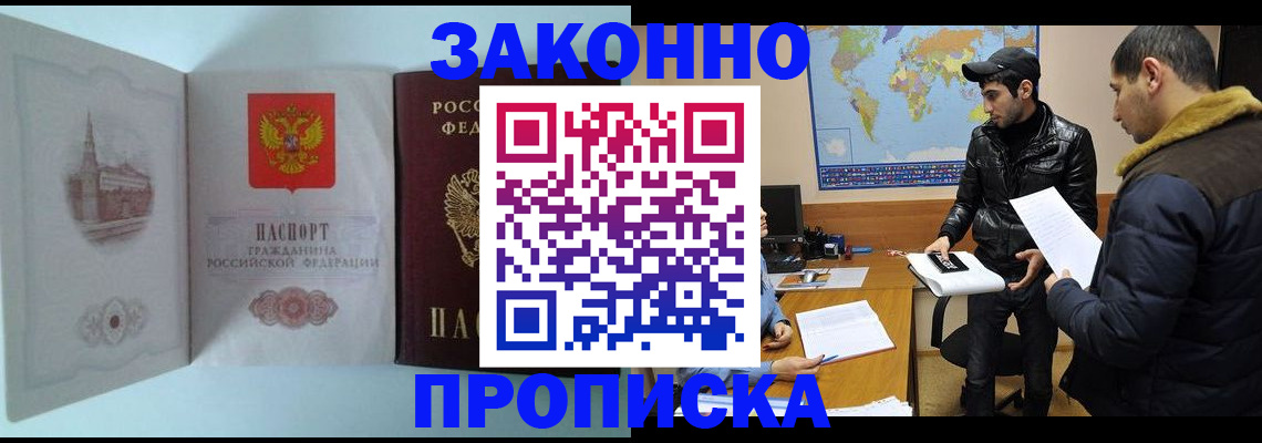 временная регистрация гарантия в Ухте